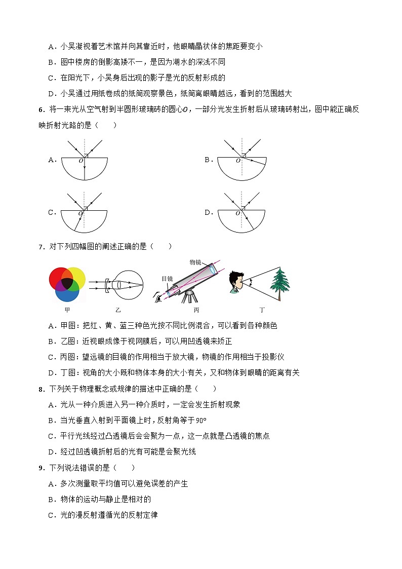 湖北省武汉市江汉区2025-2026学年上学期八年级期末物理练习卷A（带答案）第2页