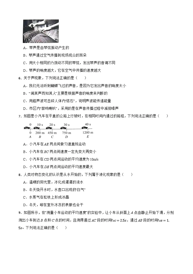 湖北省武汉市武昌区2025-2026学年上学期八年级期末物理练习卷B（带答案）第2页