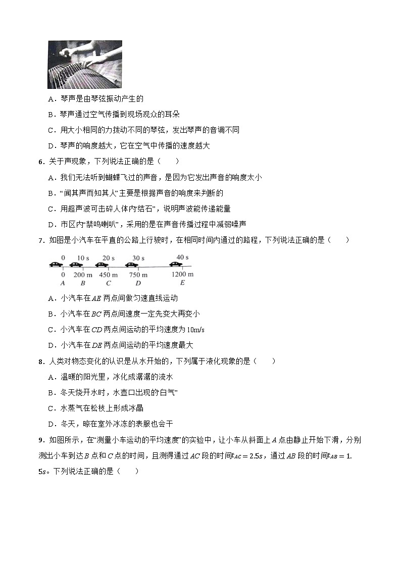 湖北省武汉市武昌区2025-2026学年上学期八年级期末物理练习卷B（带答案）第2页