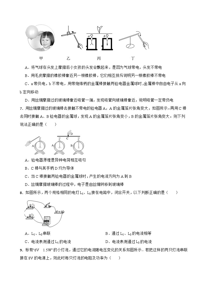 湖南省岳阳市岳阳县2025-2026学年上学期九年级期末物理练习卷二（带答案）第3页