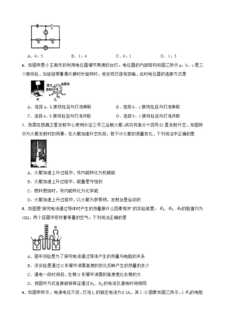 四川省遂宁市射洪县2025-2026学年第一学期九年级期末 物理试卷第2页