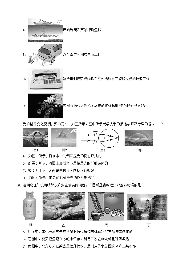 贵州省安顺市开发区2025年八年级上学期期末考试物理试题附答案第2页