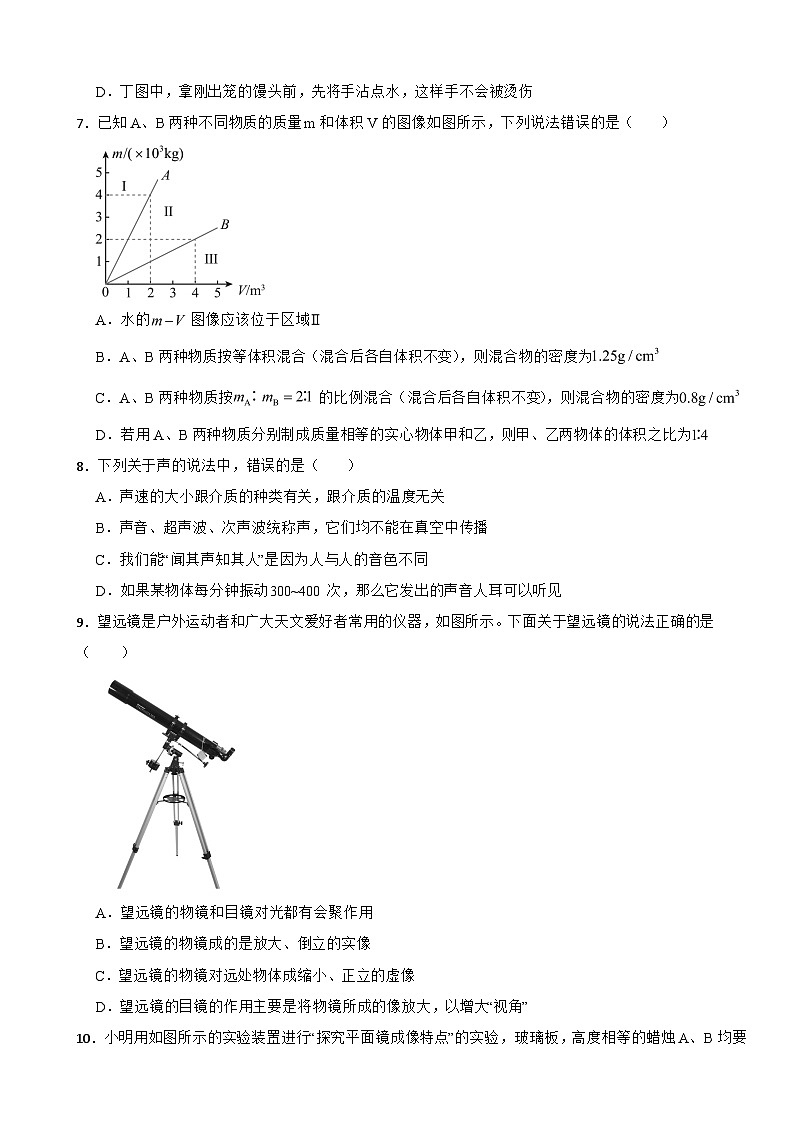 贵州省安顺市开发区2025年八年级上学期期末考试物理试题附答案第3页