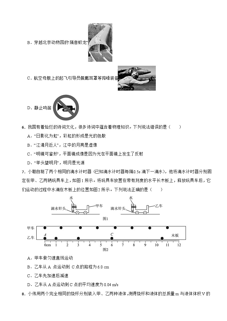 贵州省黔南布依族苗族自治州2025年八年级上学期期末物理试题附答案第2页