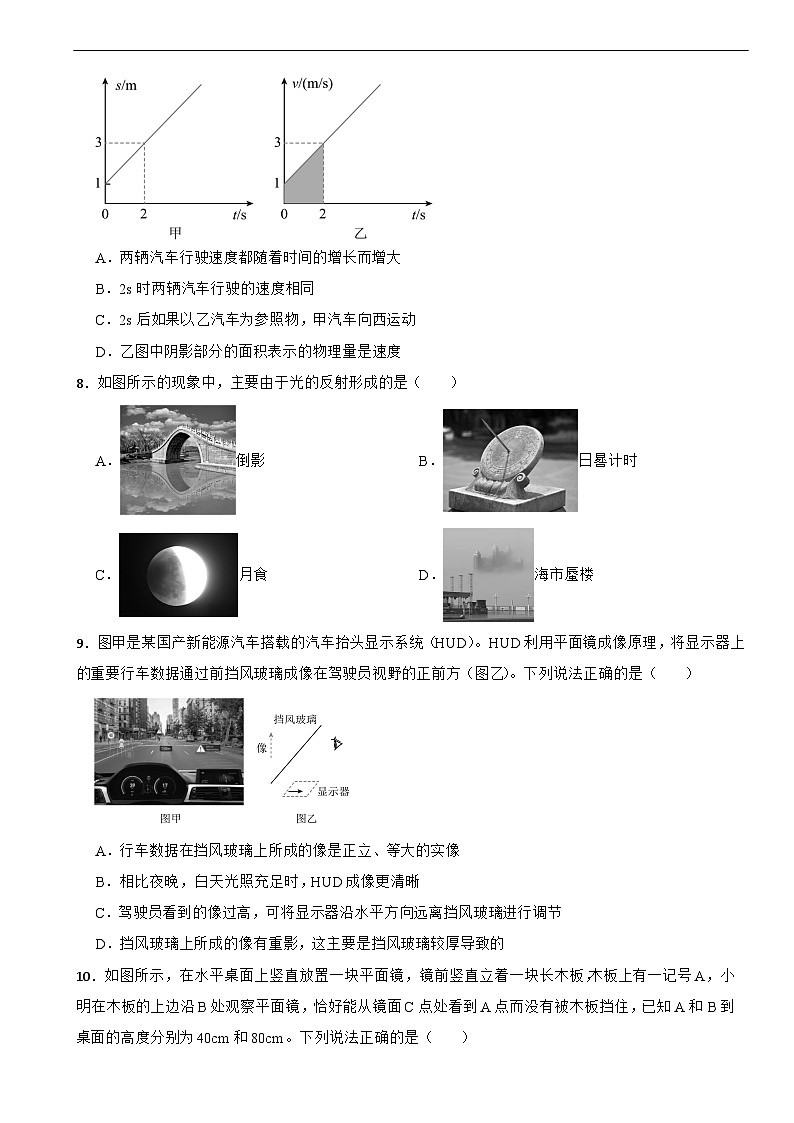 湖北省武汉市东湖高新区2025年八年级上学期期末物理试题附答案第3页