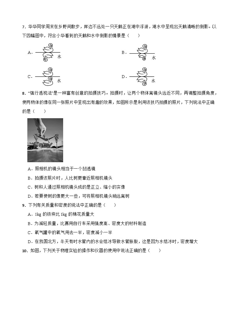 湖南省长沙2025年八年级上学期期末物理试题附答案第3页