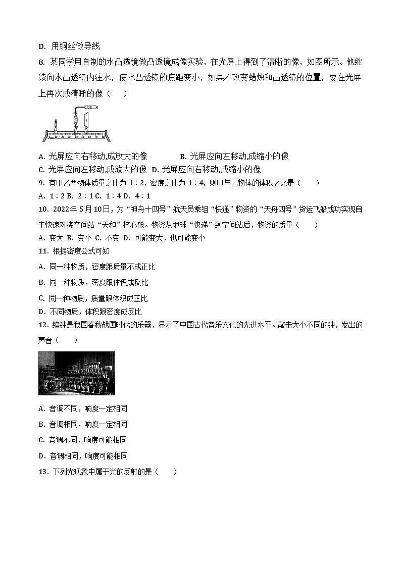 深圳宝安区学霸同款八年级物理上册专项易错辨析同步作业本及答案解析第3页