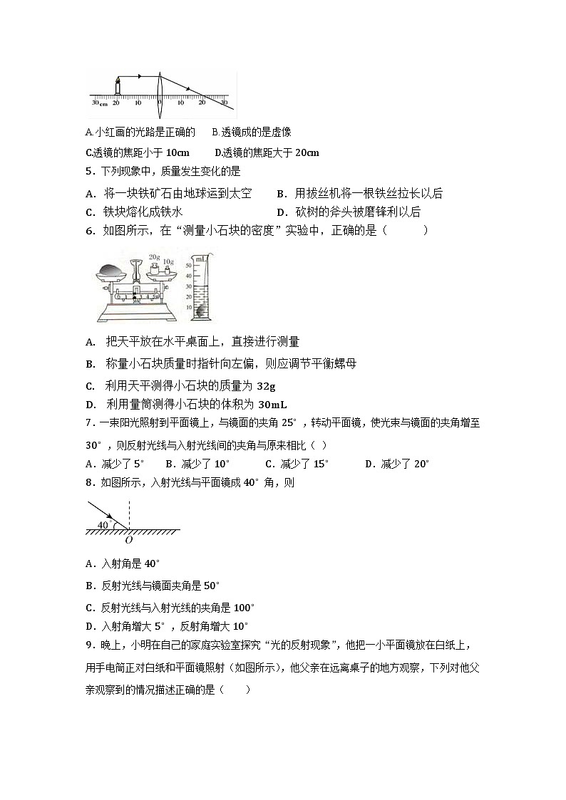深圳盐田区八年级物理上册阶段专题突破冲刺卷及答案解析第2页