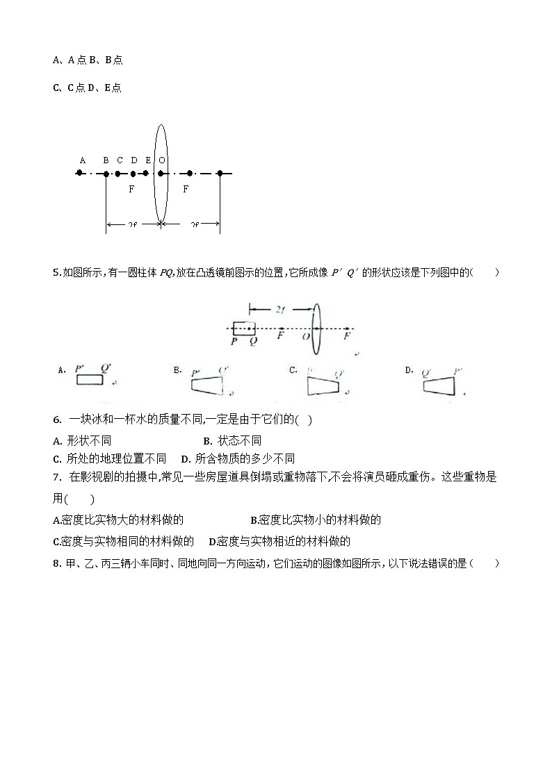 深圳罗湖区八年级物理上册夺冠综合训练必刷题集及答案解析第2页
