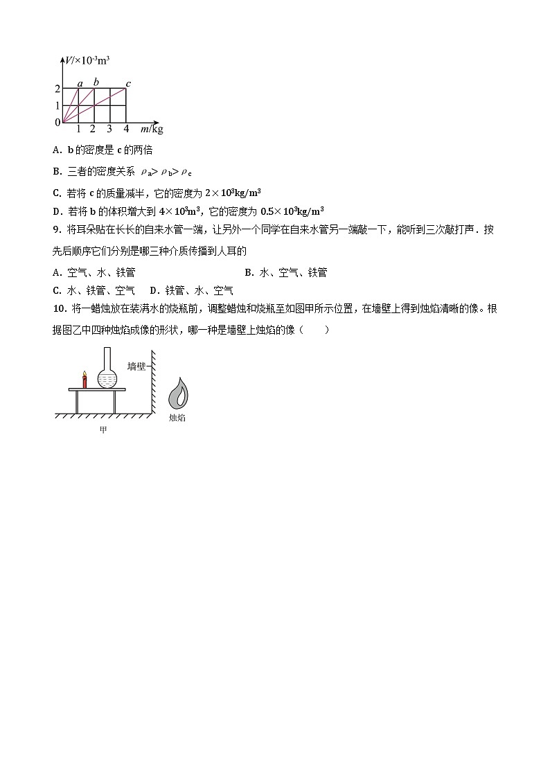 深圳龙华区八年级物理上册单元阶段检测达标卷及答案解析第3页