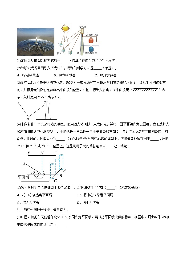 上海市黄浦区向明中学2025-2026学年九年级物理上学期12月月考卷物理-自定义类型第3页