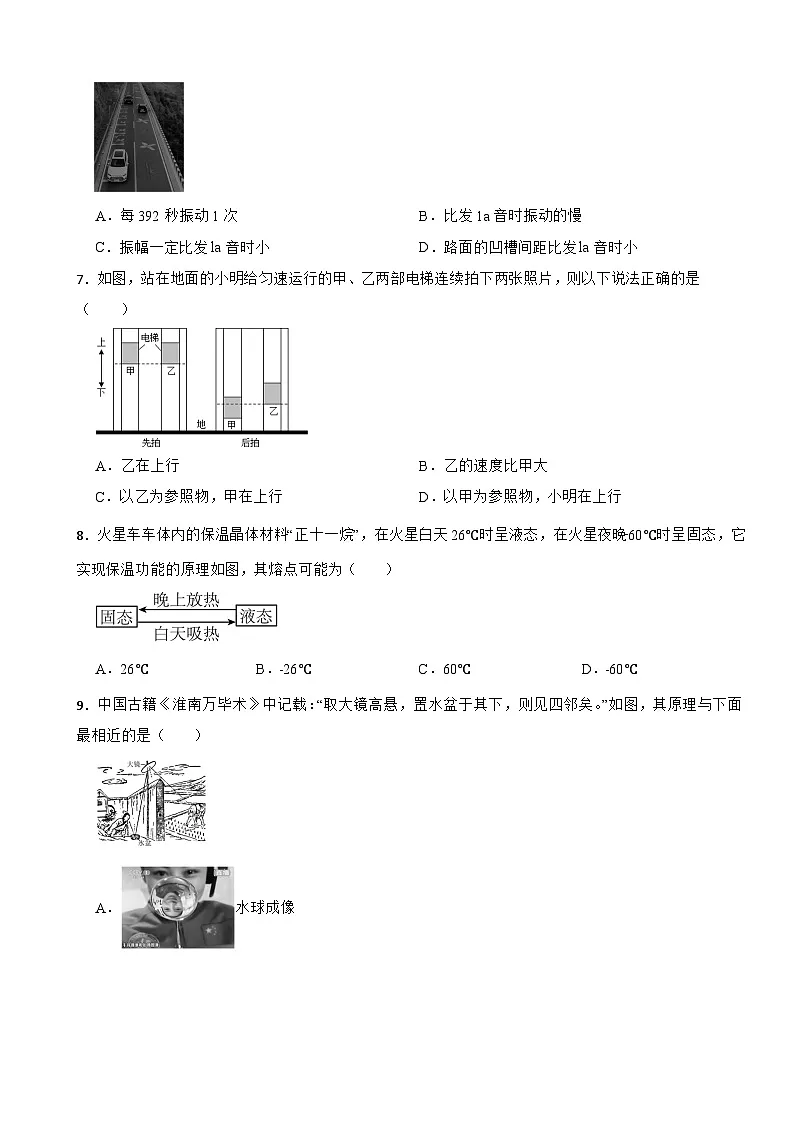 广东省广州市天河区2025年八年级上学期期末考试物理试题附答案第2页