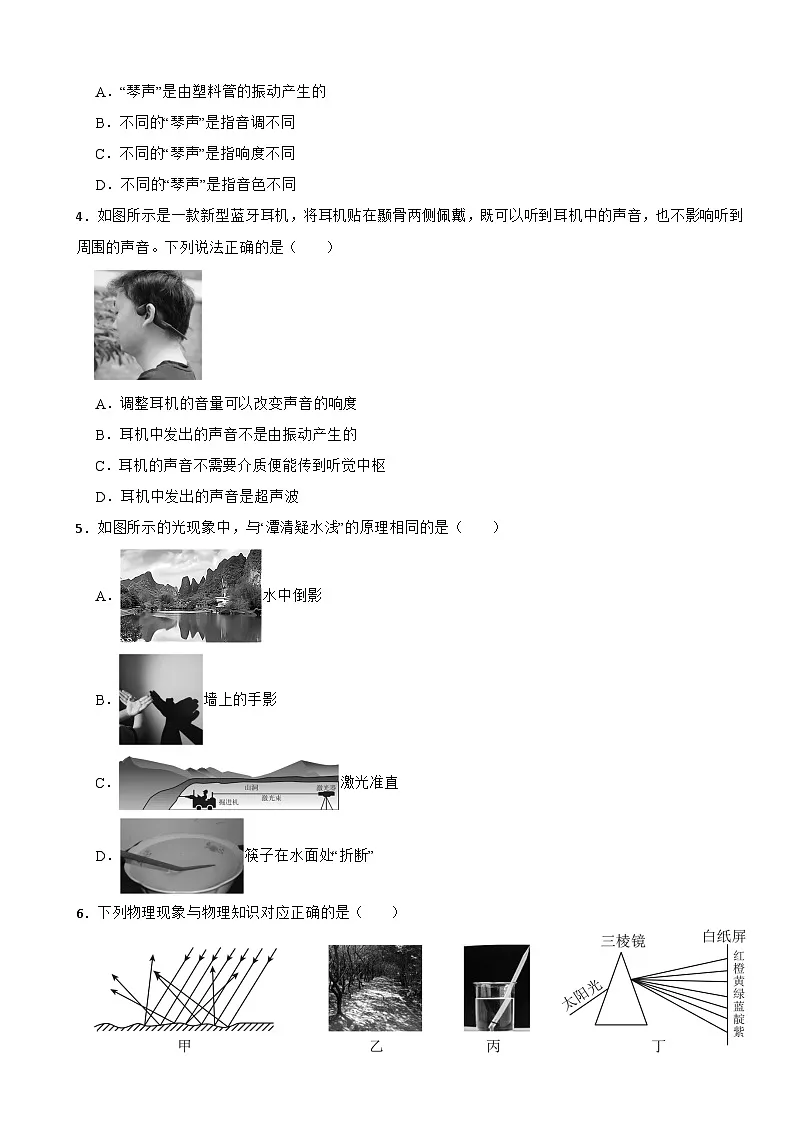 四川省泸州市合江县2025年八年级上学期期末考试物理试题附答案第2页