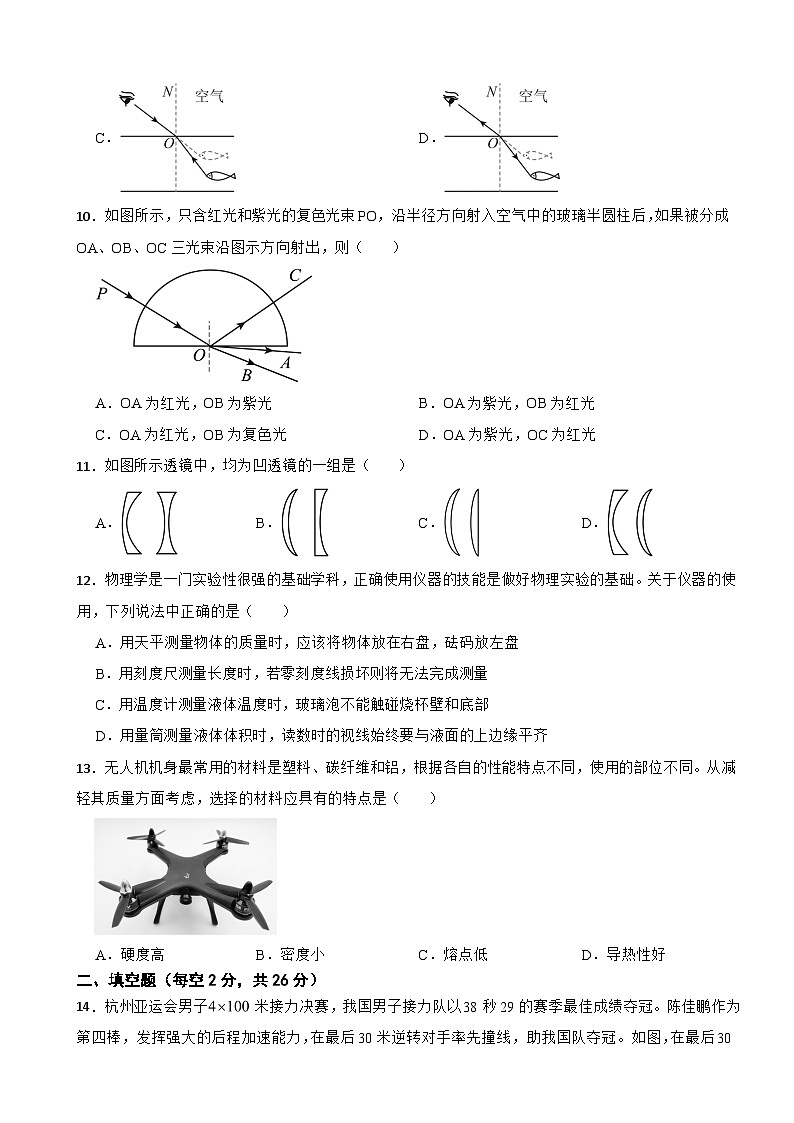 四川省绵阳市涪城区2025年八年级上学期期末物理试题附答案第3页