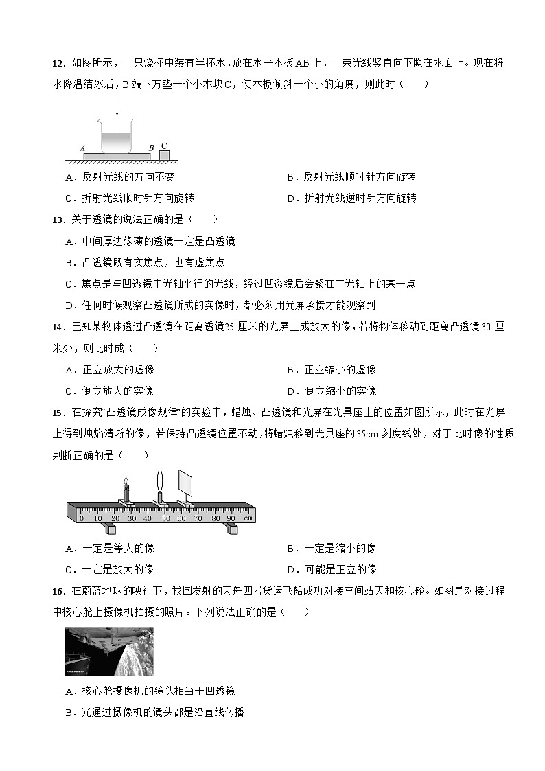 四川省绵阳市北川县2025年八年级上学期期末物理试题附答案第3页