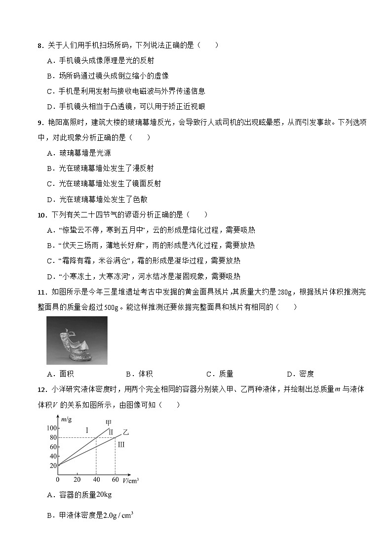 四川省资阳市安岳县2025年八年级上学期期末物理试题附答案第3页