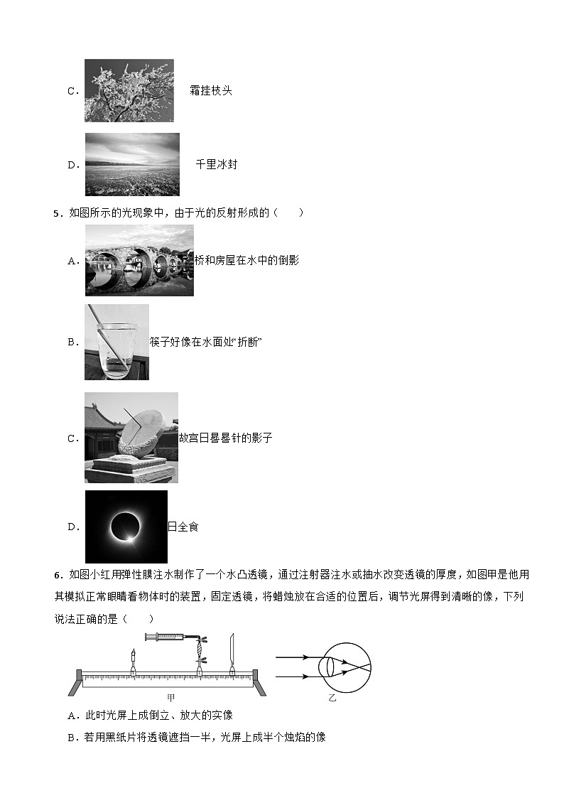 重庆市巫山县2025年八年级上学期期末考试物理试题附答案第2页