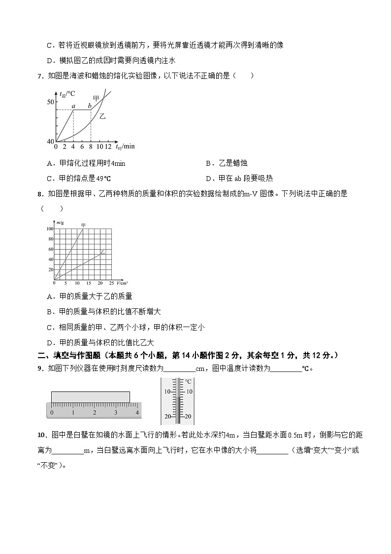 重庆市巫山县2025年八年级上学期期末考试物理试题附答案第3页