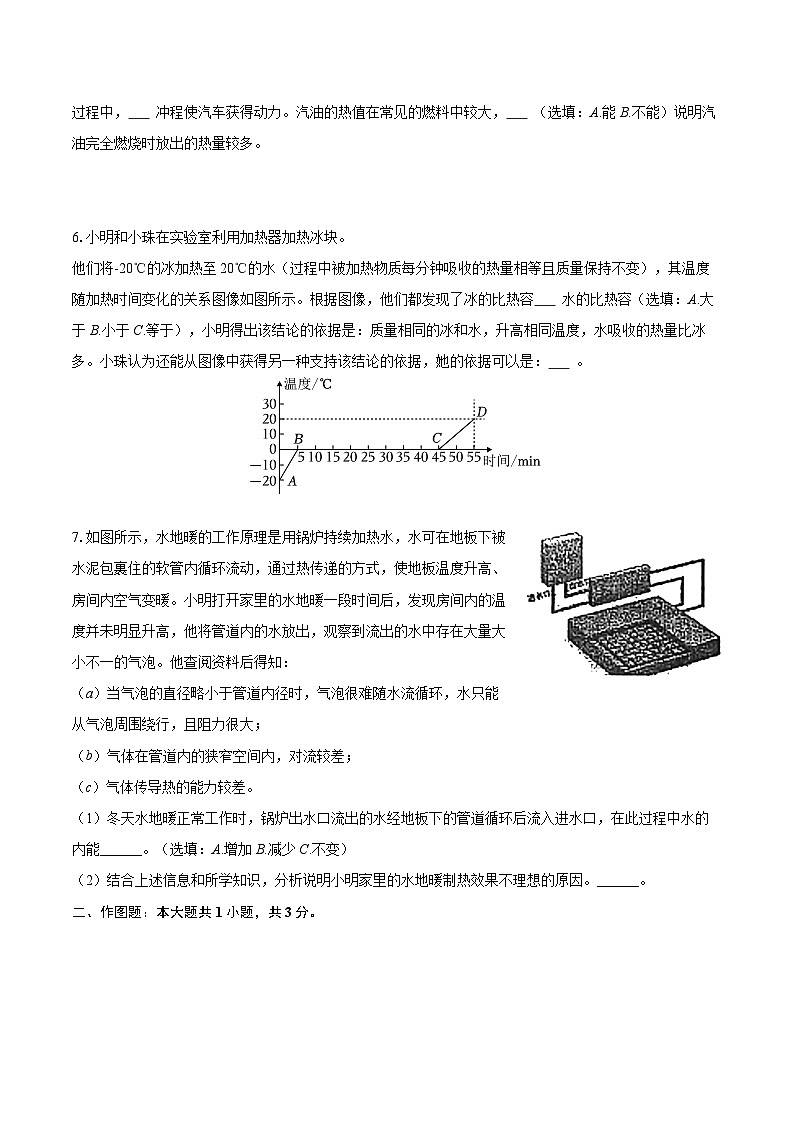 2025-2026学年上海市浦东新区九年级（上）期末物理试卷（一模）-自定义类型第2页