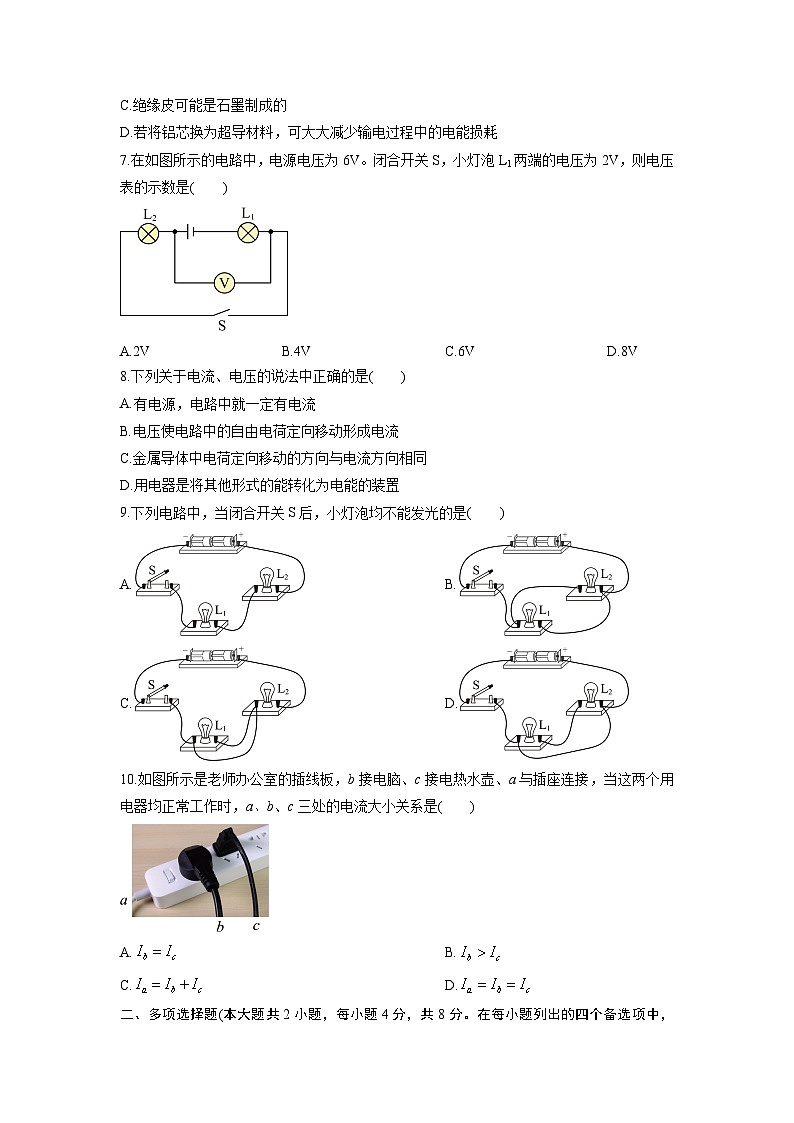 2025-2026学年广西南宁市九年级上12月月考考试物理试卷（学生版）第2页