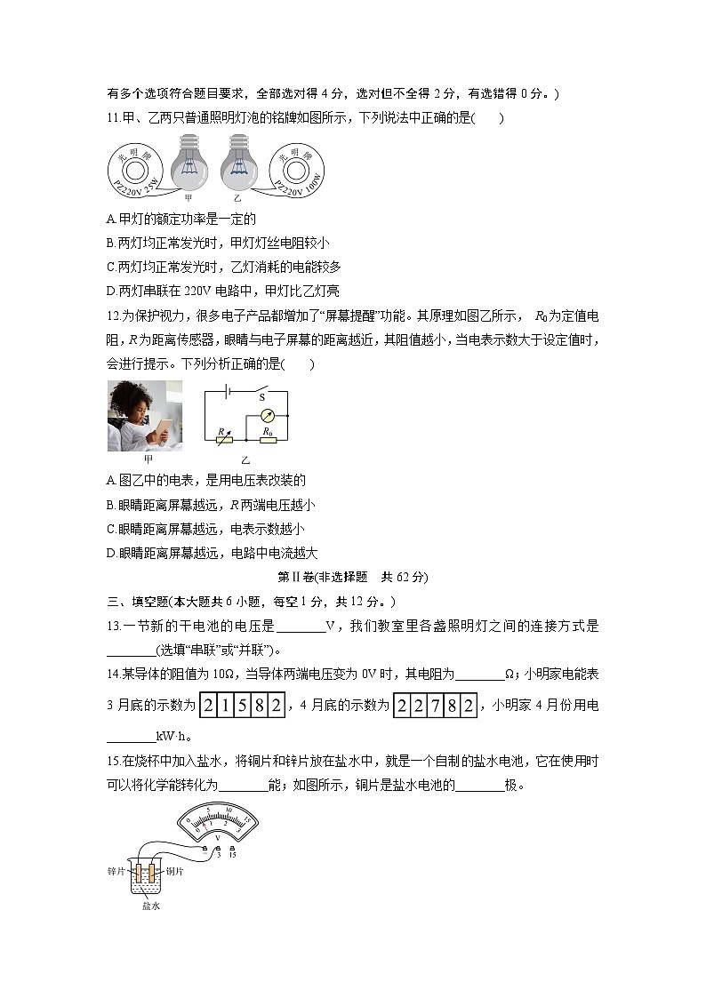 2025-2026学年广西南宁市九年级上12月月考考试物理试卷（学生版）第3页