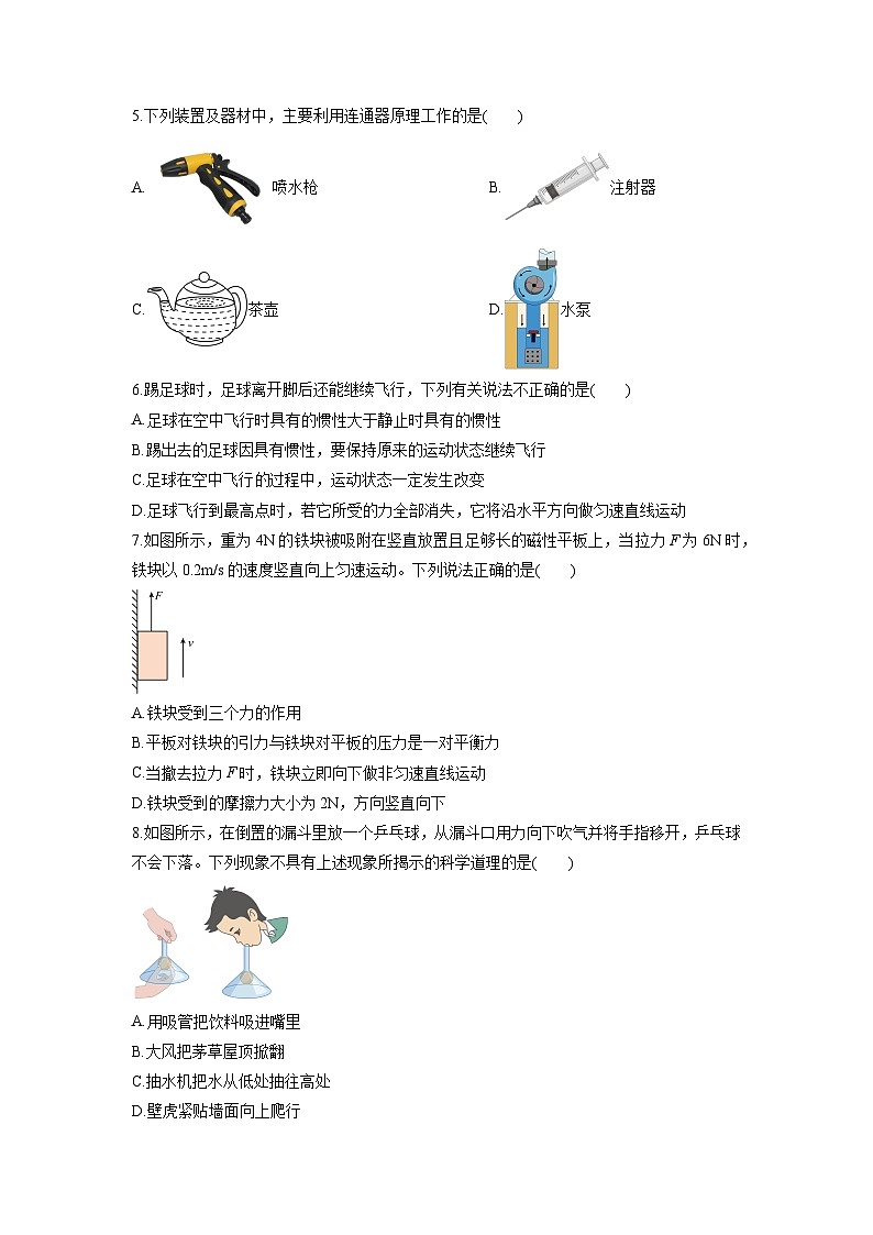 2024-2025学年云南省曲靖市下学期八年级期中物理试卷（学生版）第2页