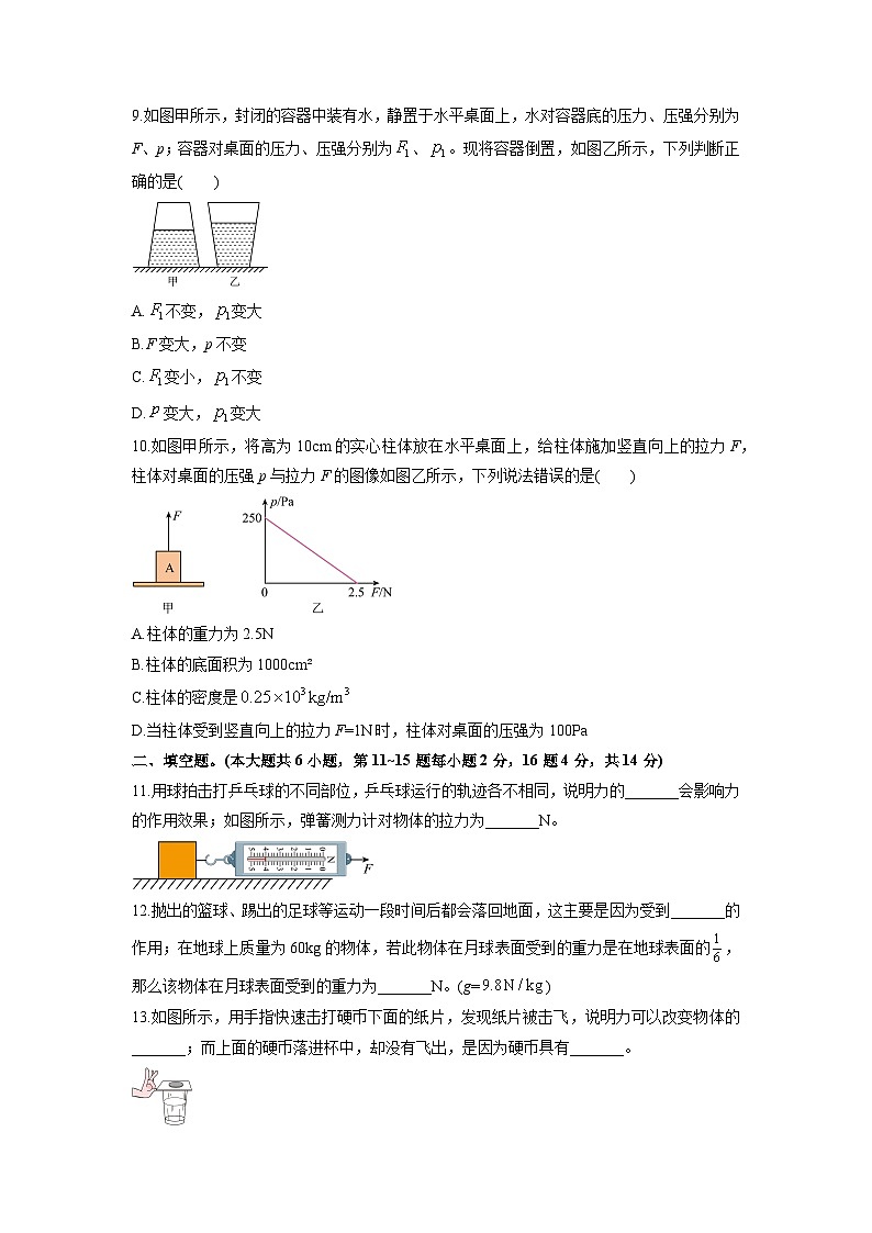 2024-2025学年云南省曲靖市下学期八年级期中物理试卷（学生版）第3页