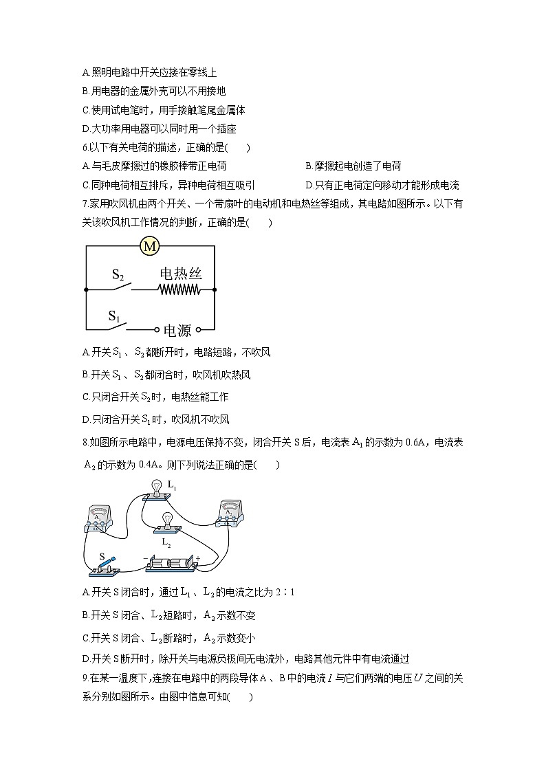 2024-2025学年重庆市九年级上学期1月期末考试物理试卷（学生版）第2页
