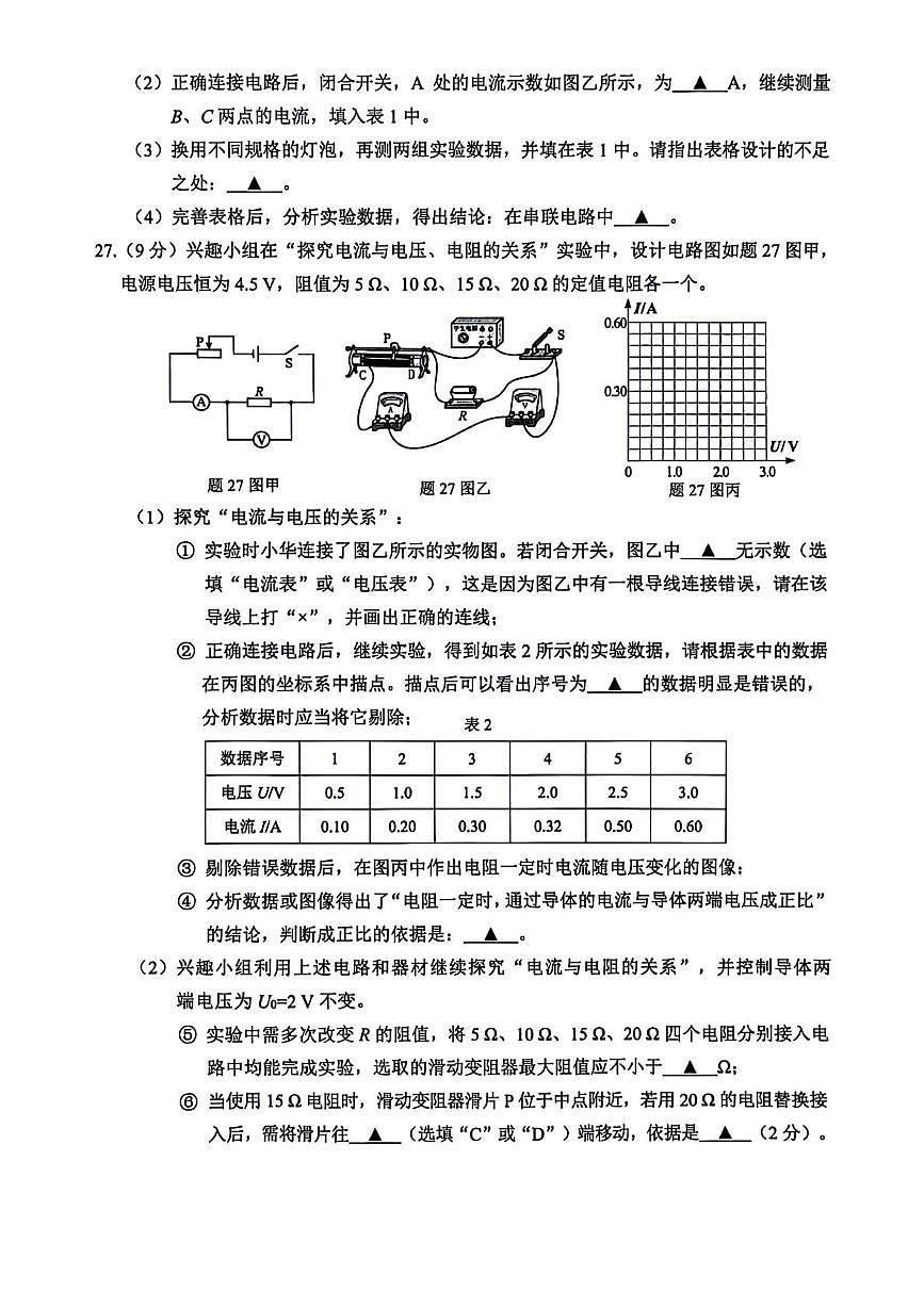 广东省深圳市龙华区 2025-2026学年九年级上学期期末考试物理试题第3页