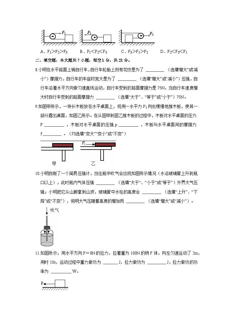 2025-2026学年广东清远九年级上册物理开学摸底考试模拟练习卷【含解析】第3页