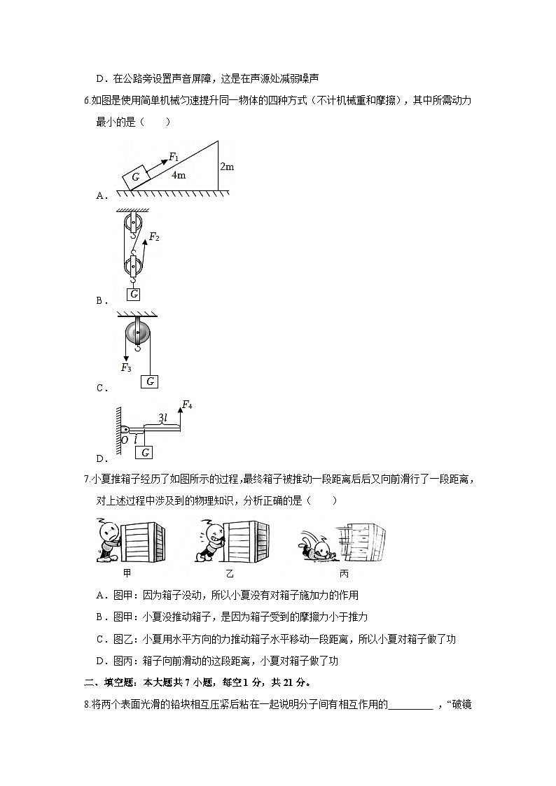 2025-2026学年广东韶关九年级上册物理开学摸底考试模拟练习卷【含解析】第2页