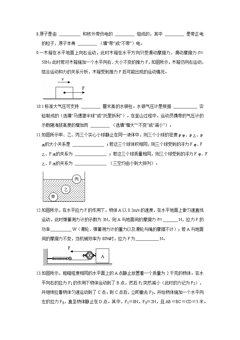 2025-2026学年广东阳江九年级上册物理开学摸底考试模拟练习卷【含解析】第3页