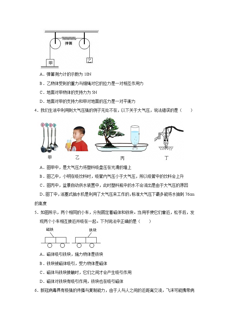 2025-2026学年广东云浮九年级上册物理开学摸底考试模拟练习卷【含解析】第2页
