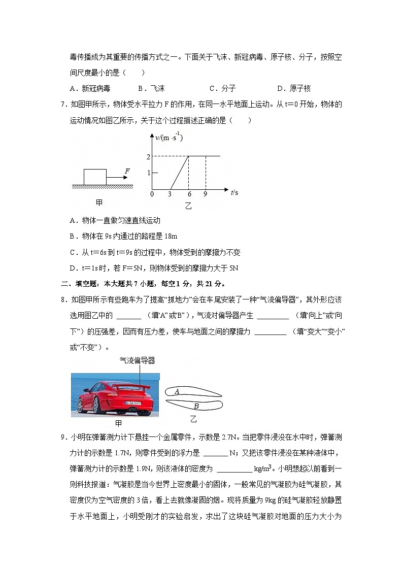 2025-2026学年广东云浮九年级上册物理开学摸底考试模拟练习卷【含解析】第3页