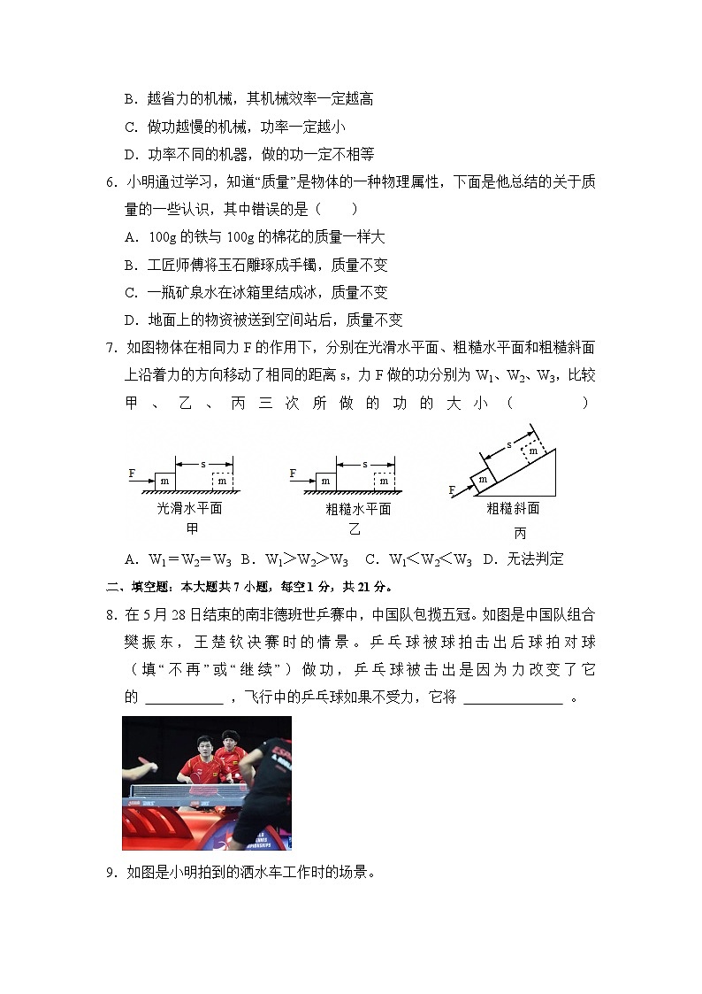 2025-2026学年广东珠海斗门九年级上册物理开学摸底考试模拟练习卷【含解析】第2页