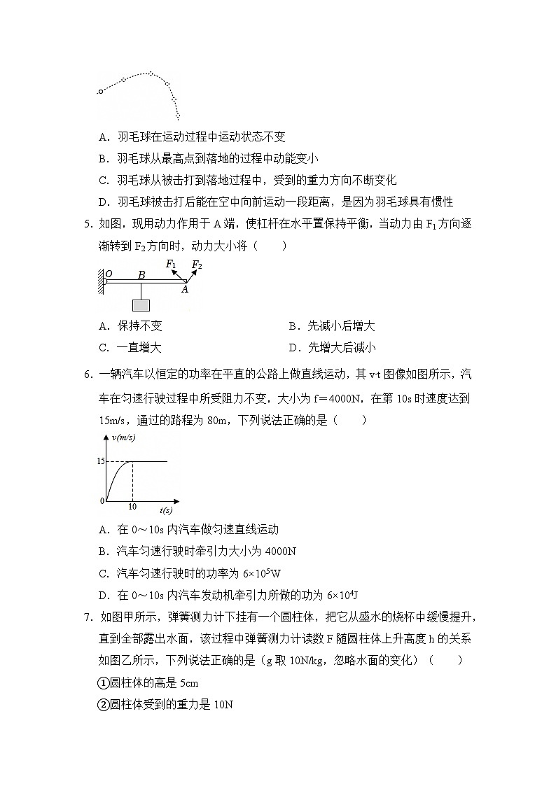 2025-2026学年广东珠海香洲九年级上册物理开学摸底考试模拟练习卷【含解析】第2页