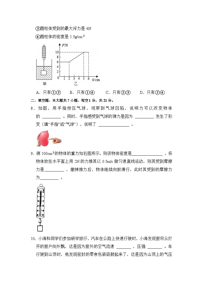 2025-2026学年广东珠海香洲九年级上册物理开学摸底考试模拟练习卷【含解析】第3页
