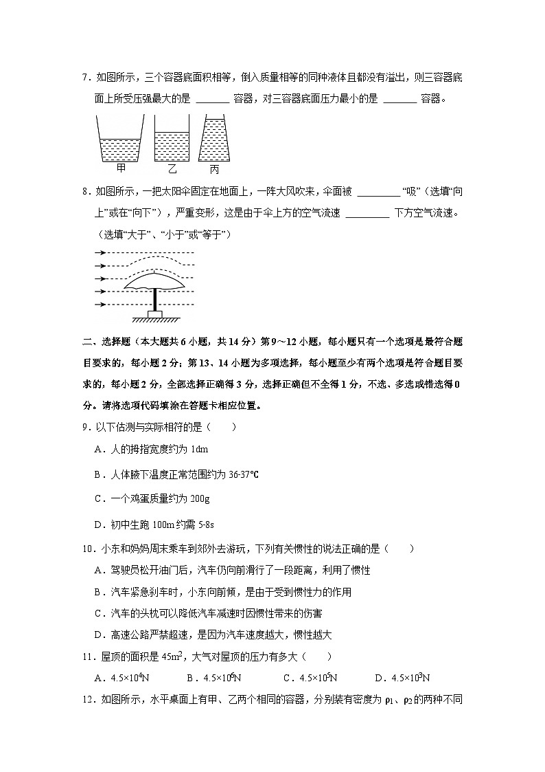 2025-2026学年江西赣州九年级上册物理开学摸底考试练习卷【含解析】第2页