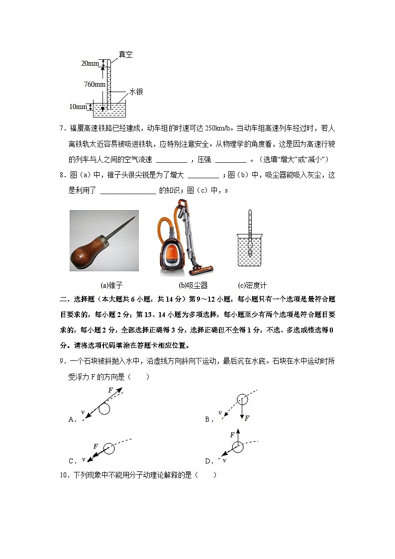 2025-2026学年江西九江九年级上册物理开学摸底考试练习卷(1)【含解析】第2页