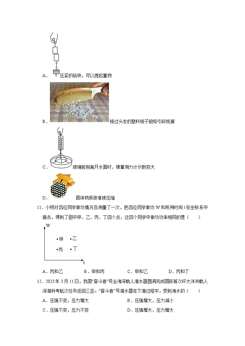 2025-2026学年江西九江九年级上册物理开学摸底考试练习卷(1)【含解析】第3页