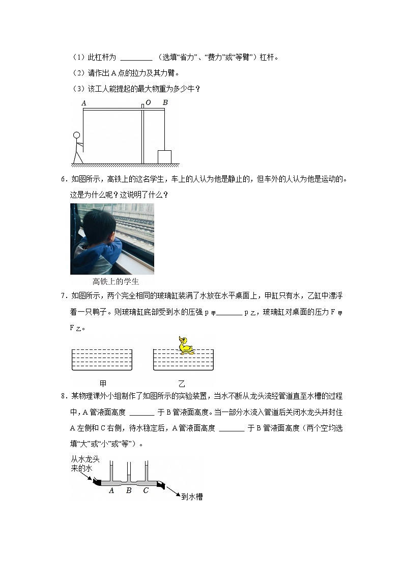 2025-2026学年江西九江九年级上册物理开学摸底考试练习卷【含解析】第2页