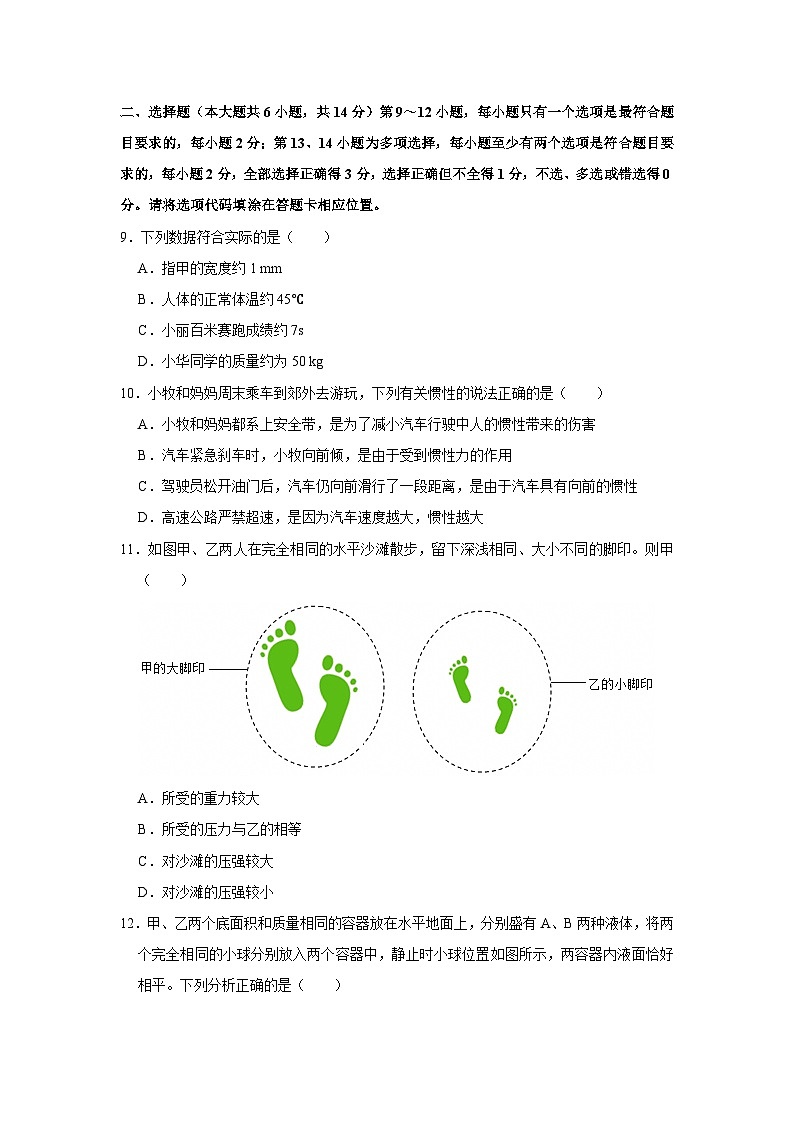 2025-2026学年江西九江九年级上册物理开学摸底考试练习卷【含解析】第3页