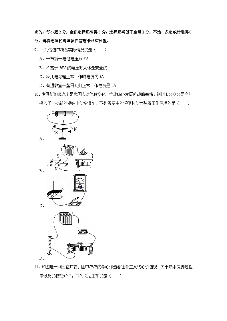 2025-2026学年江西萍乡九年级上册物理开学摸底考试练习卷【含解析】第3页