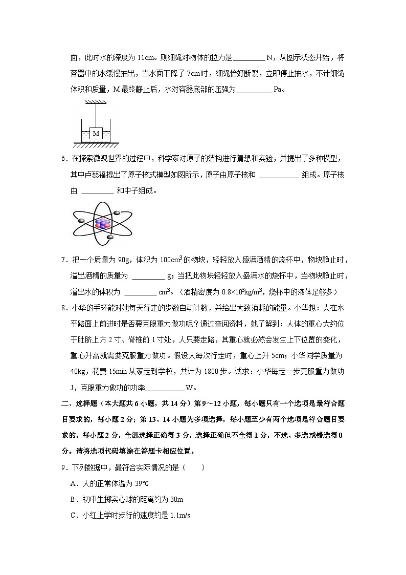 2025-2026学年江西新余九年级上册物理开学摸底考试练习卷【含解析】第2页