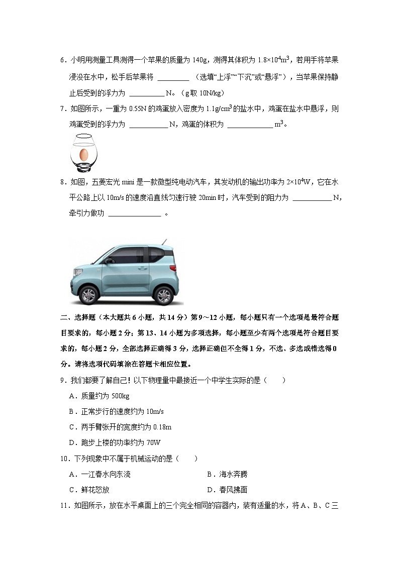 2025-2026学年江西鹰潭九年级上册物理开学摸底考试练习卷【含解析】第2页