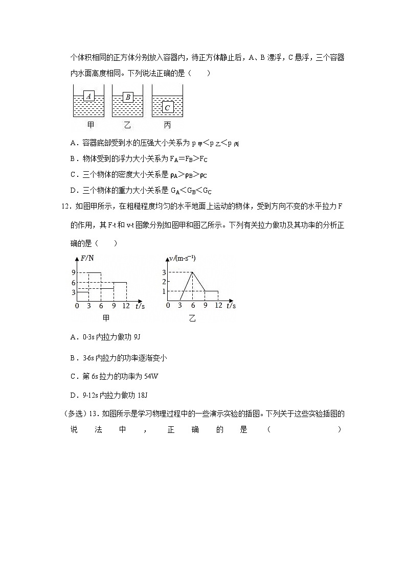 2025-2026学年江西鹰潭九年级上册物理开学摸底考试练习卷【含解析】第3页