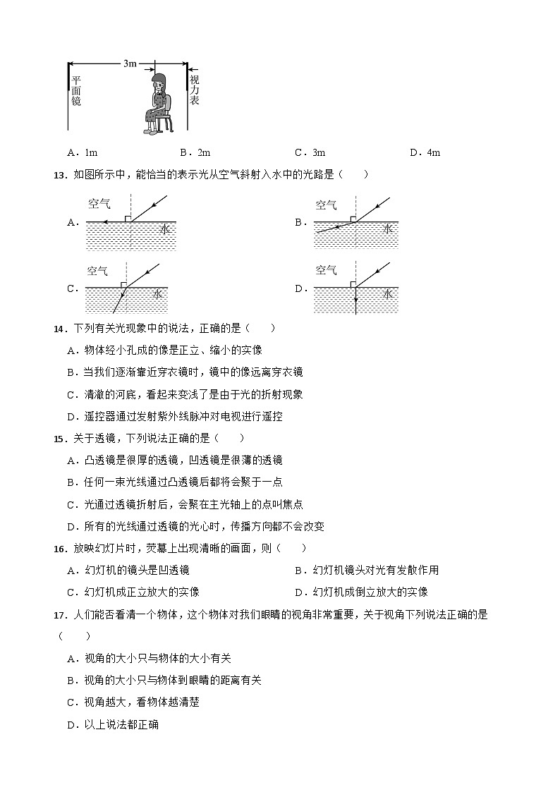 甘肃省武威市2025年八年级上学期期末物理试题附答案第3页