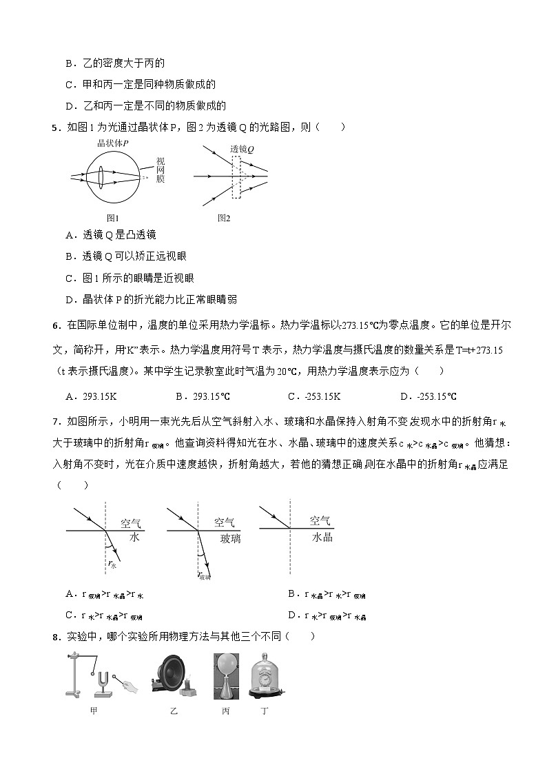 广东省广州市荔湾区2025年八年级上学期期末物理试题附答案第2页