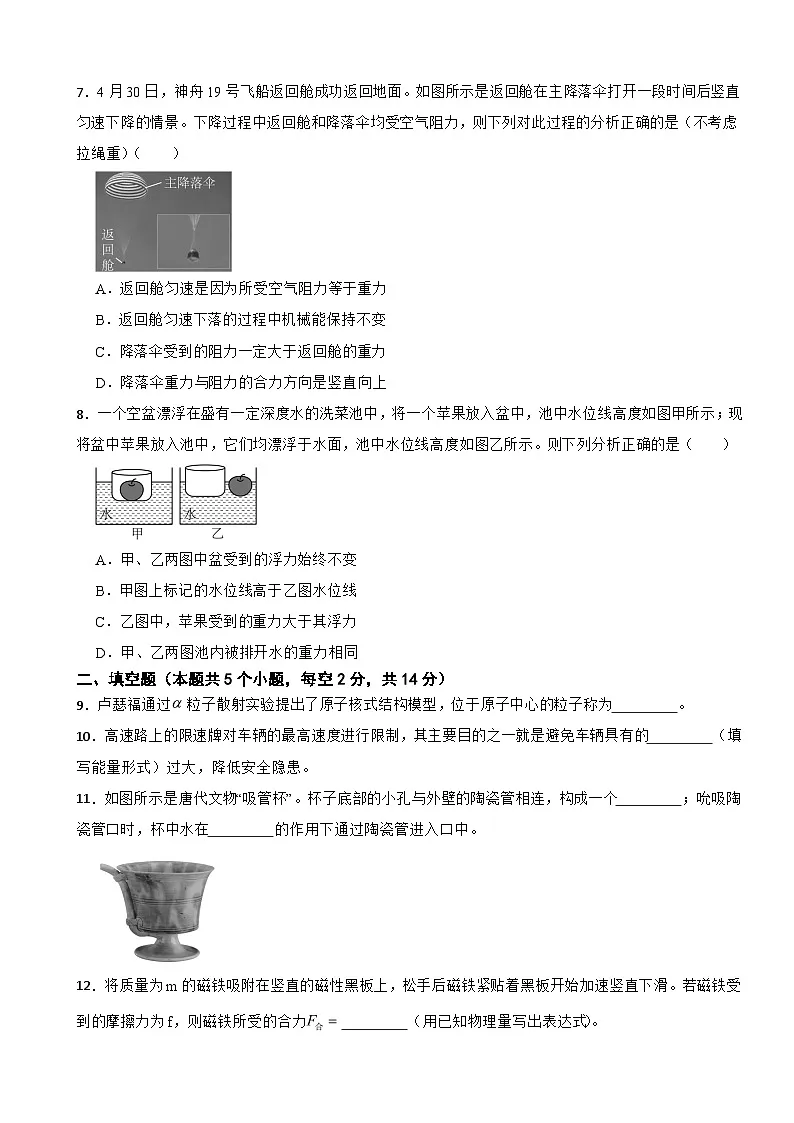 贵州省贵阳市2025年八年级上学期期末考试物理试题附答案第2页