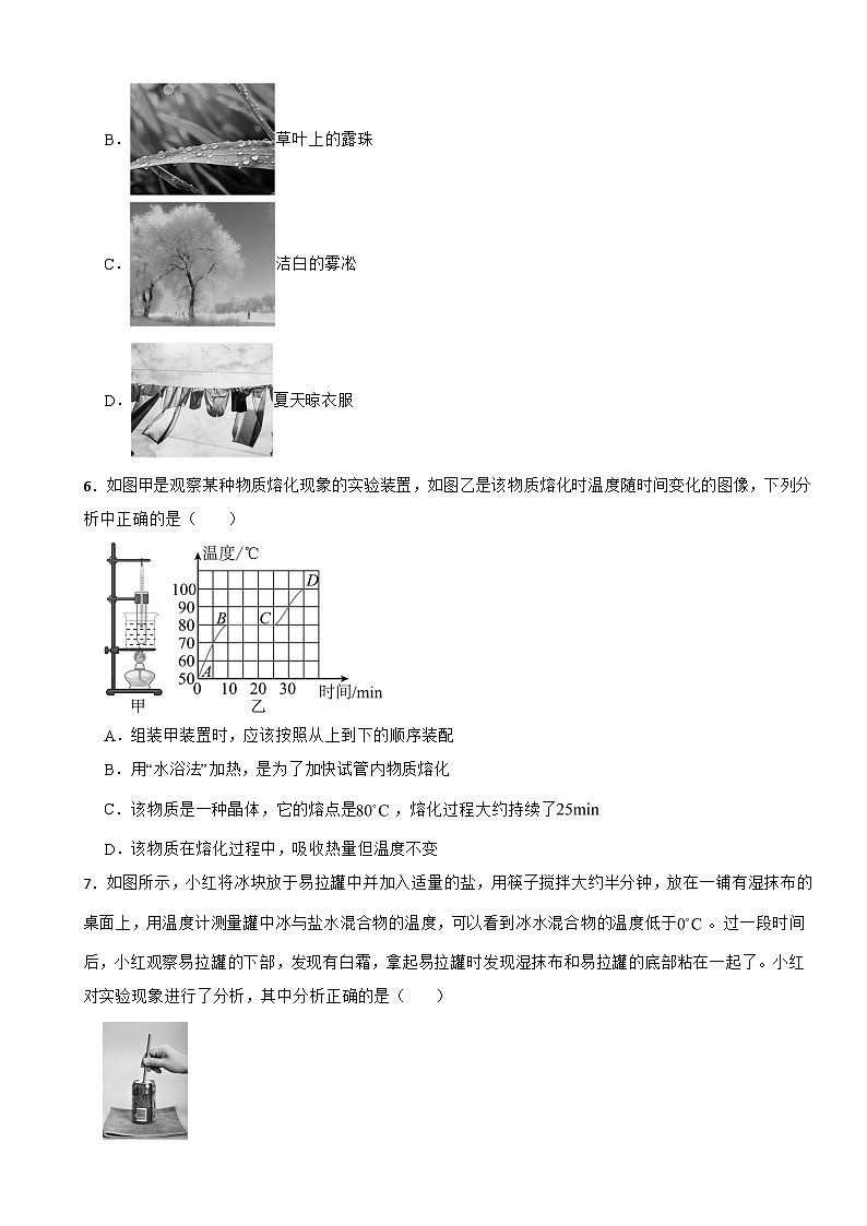 河北省石家庄市正定县2025年八年级上学期期末物理试题附答案第2页